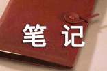 讀《淘氣包馬小跳》后筆記200字
