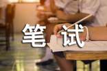 寶潔公司筆試題