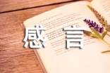 關(guān)于低落說(shuō)說(shuō)感言70句