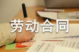 單位解除勞動合同協(xié)議書范本