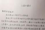 精選初中生入團(tuán)申請書