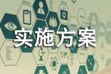 街道市域社會治理現(xiàn)代化實施方案范文(精選10篇)