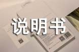 遲到情況說明書300字