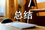 學(xué)期班級紀(jì)律情況總結(jié)