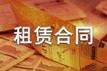 店面租賃合同簡單版