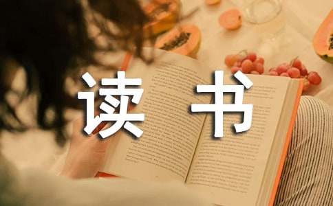 教育教學(xué)管理讀書筆記(精選58篇)