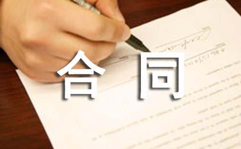 欠款合同范本合集15篇