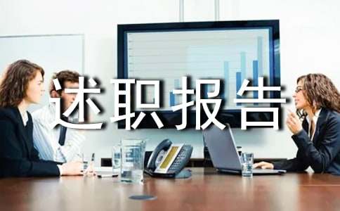 校長(zhǎng)年終述職報(bào)告經(jīng)典15篇