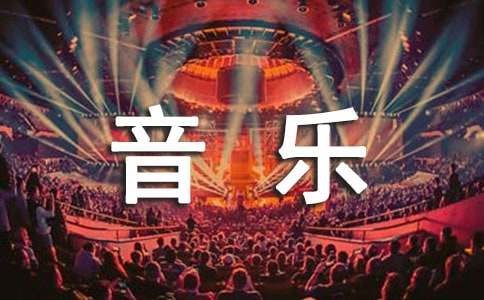 幼兒中班音樂教案:《誰是小熊》(通用8篇)